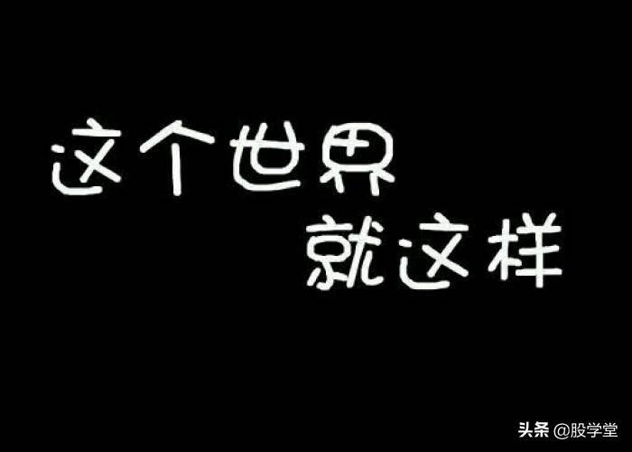 中国股市简单的事情重复做价值连城的炒股哲学