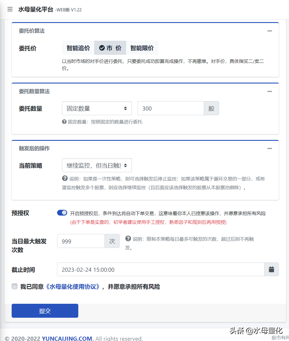股票定投很麻烦试试用量化交易设定全自动定投股票