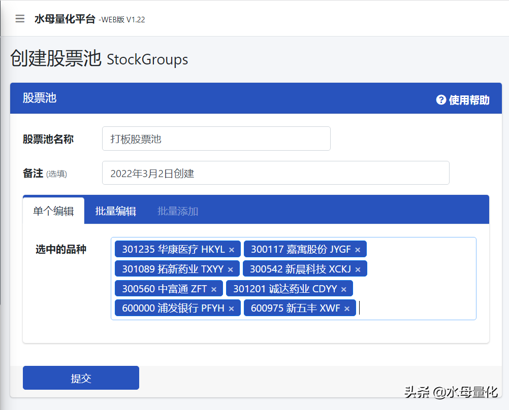 如何用量化交易自动监控多只股票实现精准打板