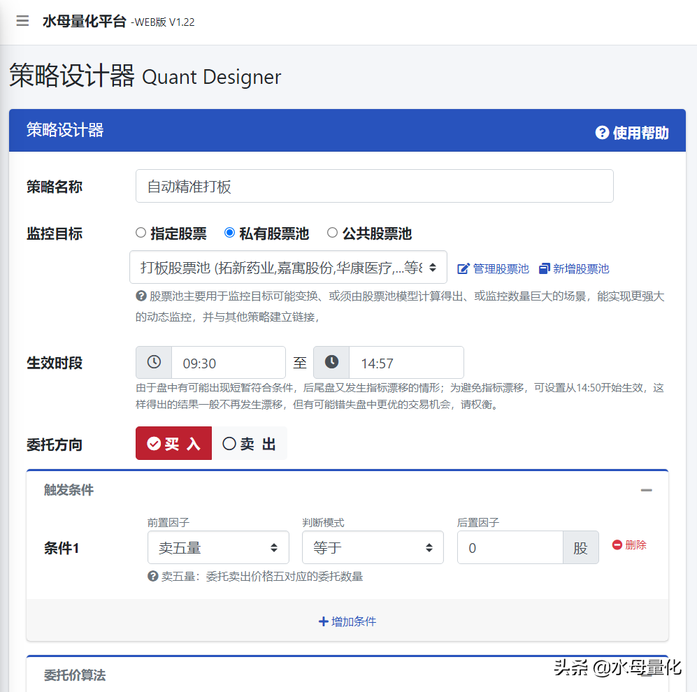如何用量化交易自动监控多只股票实现精准打板