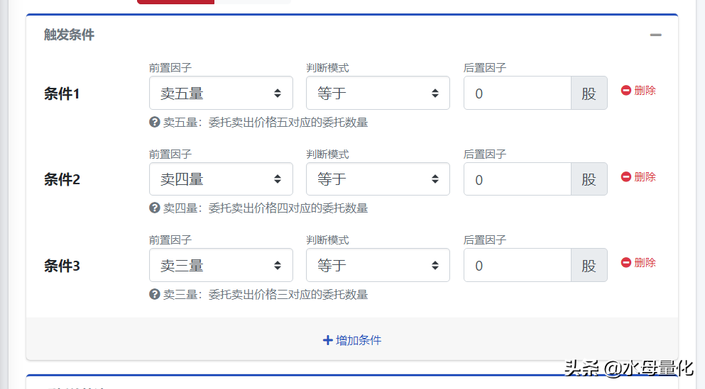 如何用量化交易自动监控多只股票实现精准打板