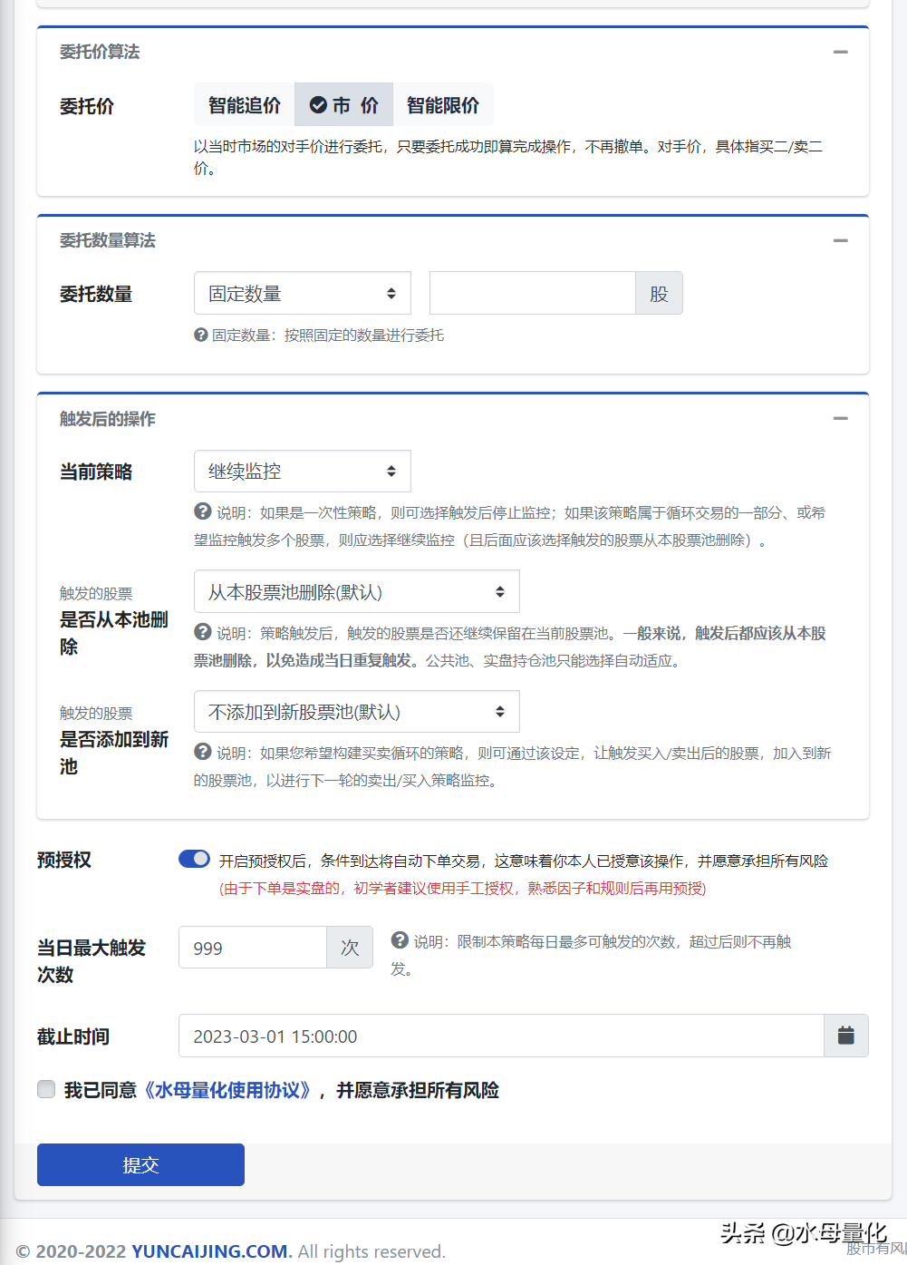 如何用量化交易自动监控多只股票实现精准打板