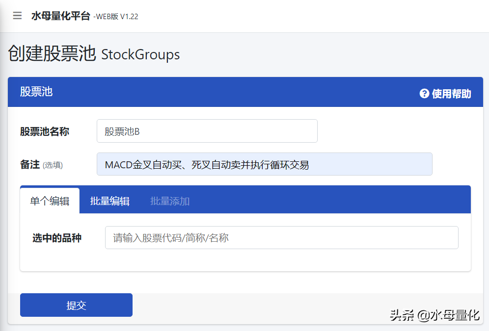 如何用量化交易设置MACD金叉自动买死叉自动卖并执行循环交易