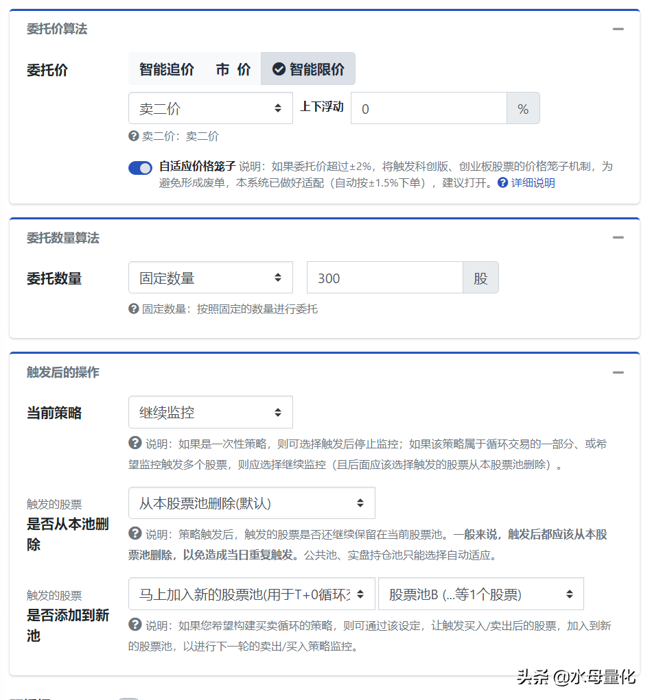 如何用量化交易设置MACD金叉自动买死叉自动卖并执行循环交易