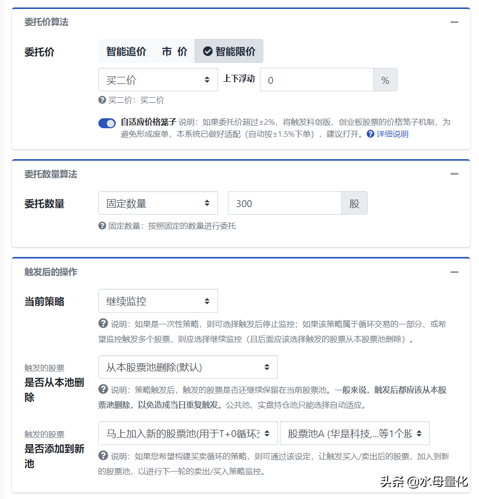 如何用量化交易设置MACD金叉自动买死叉自动卖并执行循环交易