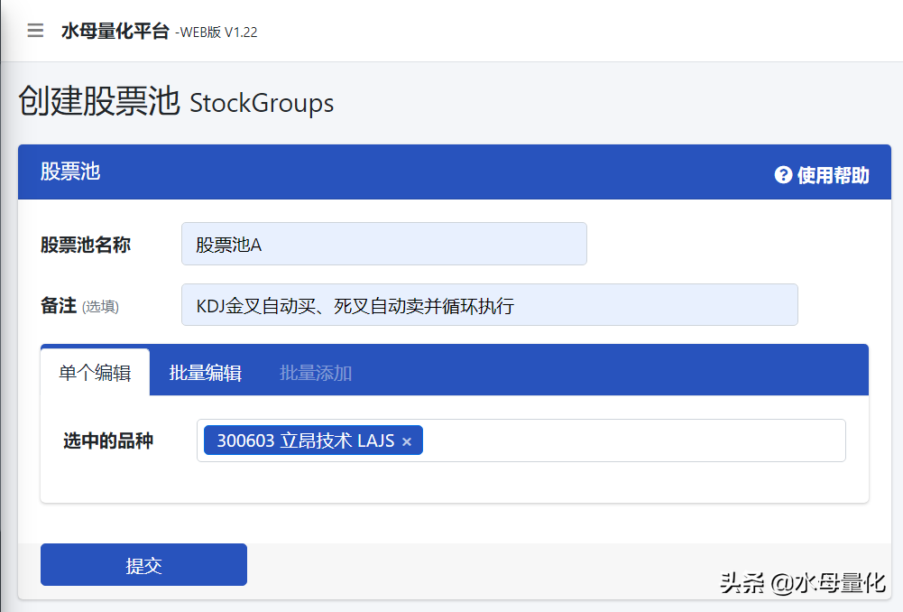 怎么用量化交易设置KDJ金叉自动买死叉自动卖并循环执行