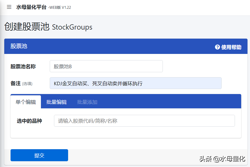 怎么用量化交易设置KDJ金叉自动买死叉自动卖并循环执行