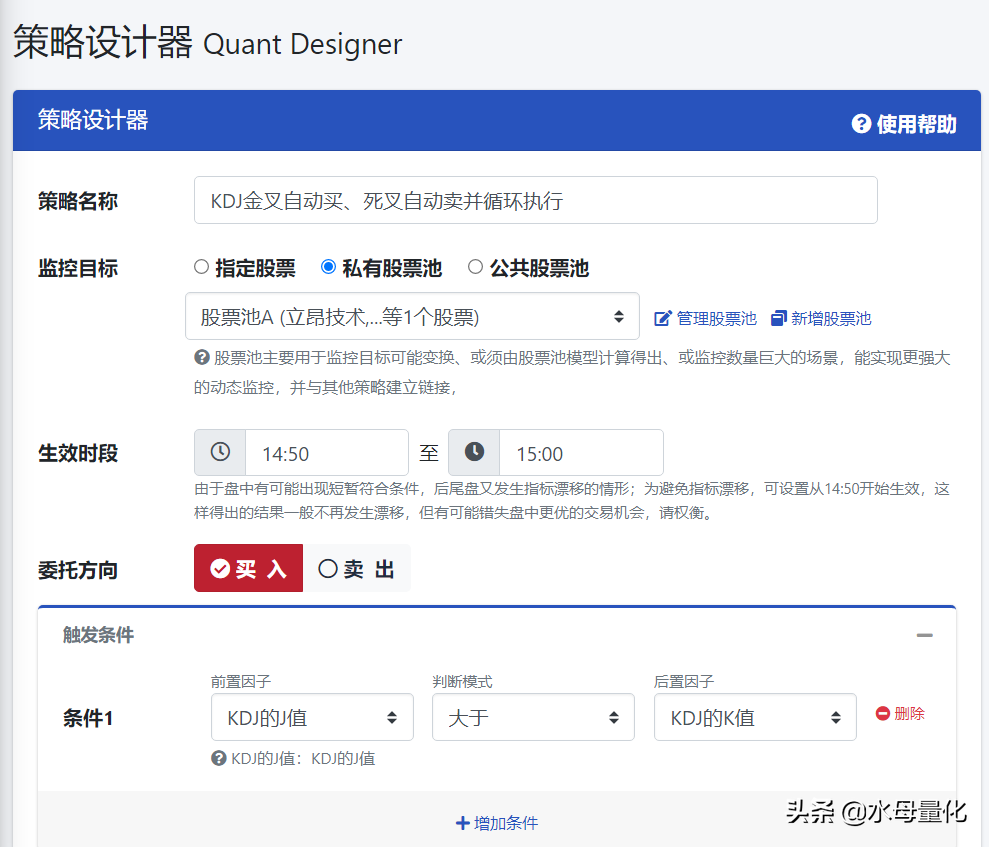 怎么用量化交易设置KDJ金叉自动买死叉自动卖并循环执行