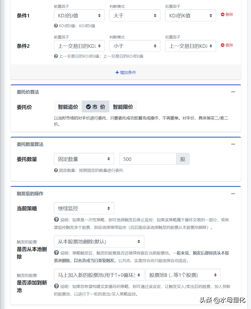 怎么用量化交易设置KDJ金叉自动买死叉自动卖并循环执行