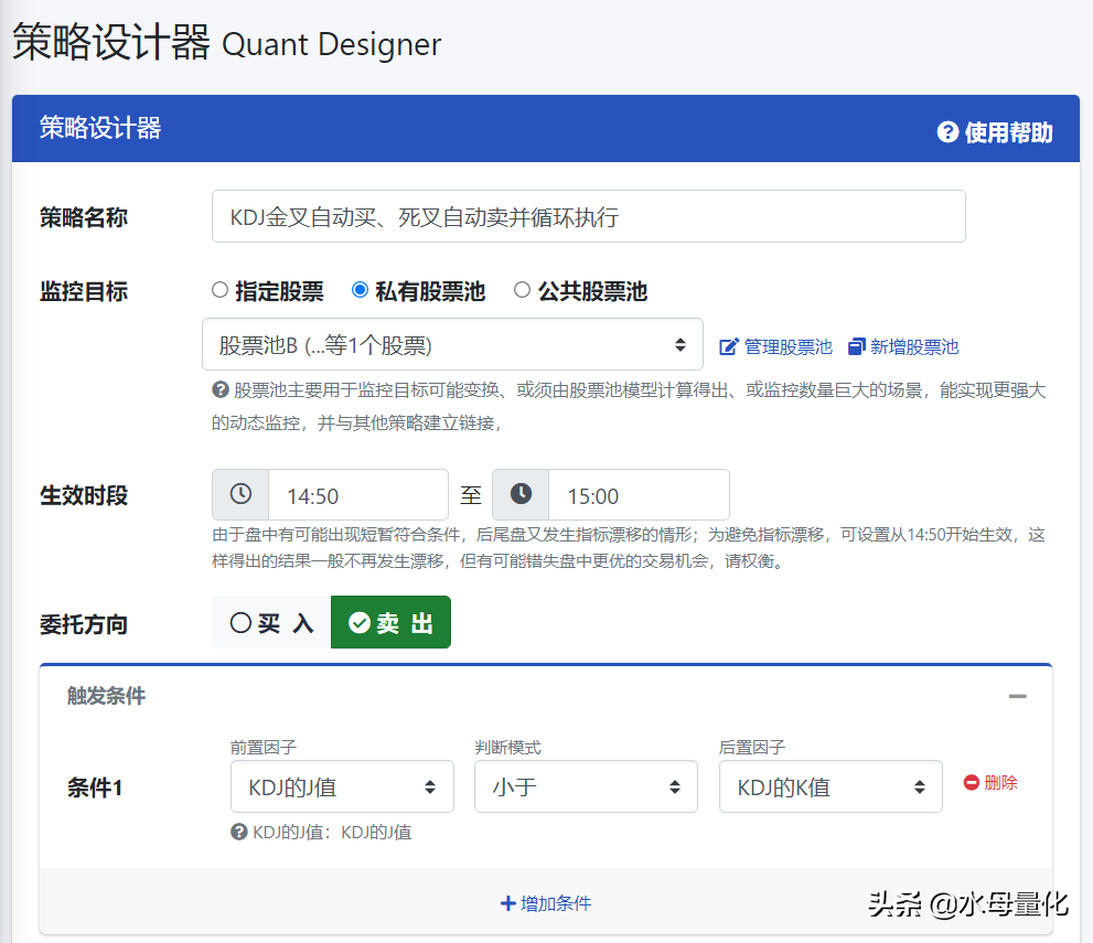 怎么用量化交易设置KDJ金叉自动买死叉自动卖并循环执行