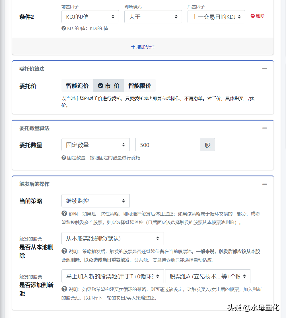 怎么用量化交易设置KDJ金叉自动买死叉自动卖并循环执行