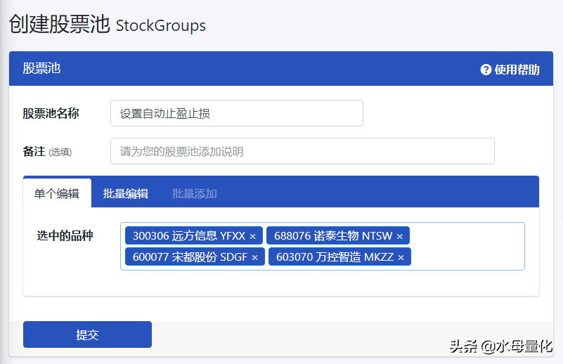 如何用量化交易软件设置自动止盈止损