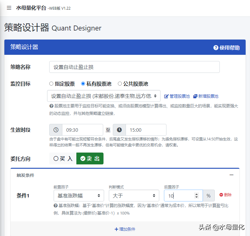 如何用量化交易软件设置自动止盈止损