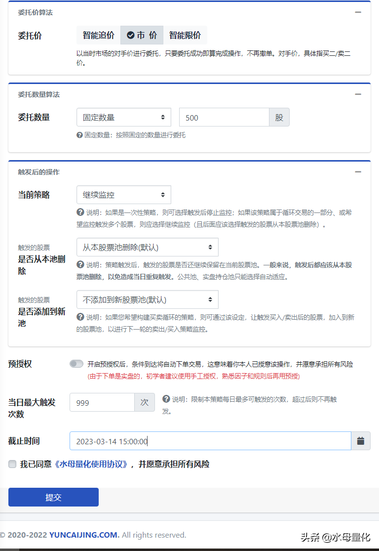 如何用量化交易软件设置自动止盈止损