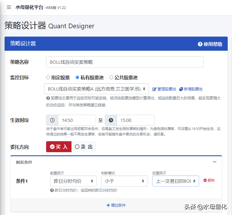 利用自动交易软件实现BOLL线下轨自动买上轨自动卖并循环执行