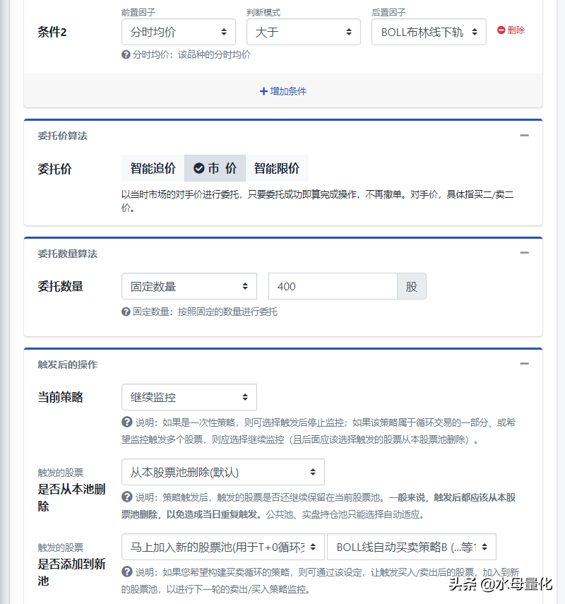 利用自动交易软件实现BOLL线下轨自动买上轨自动卖并循环执行