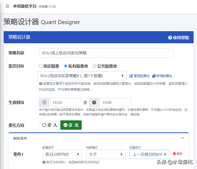 利用自动交易软件实现BOLL线下轨自动买上轨自动卖并循环执行