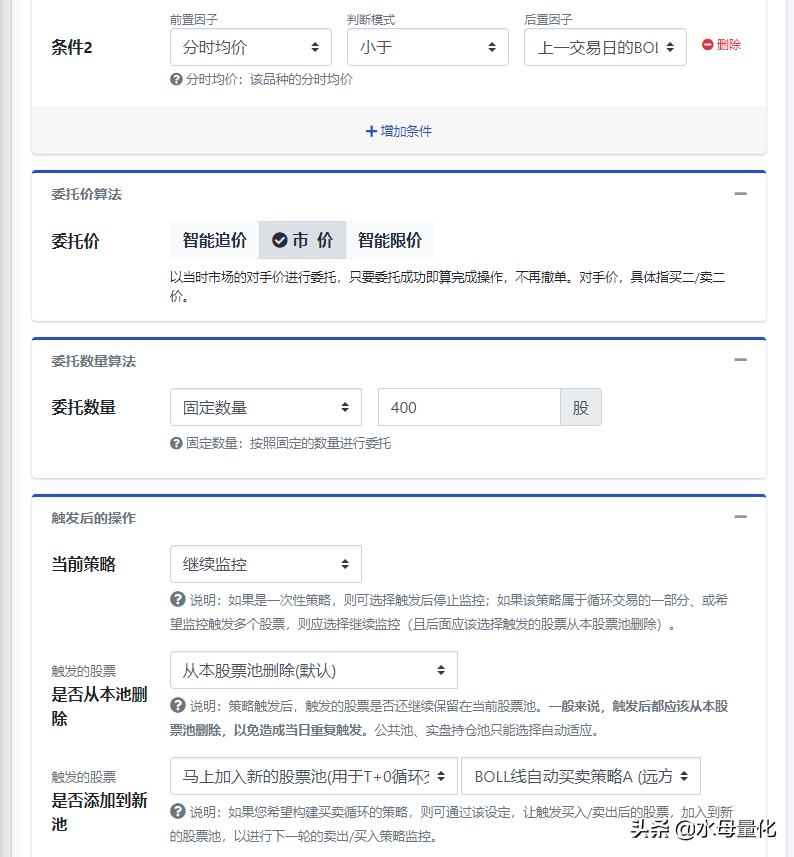 利用自动交易软件实现BOLL线下轨自动买上轨自动卖并循环执行