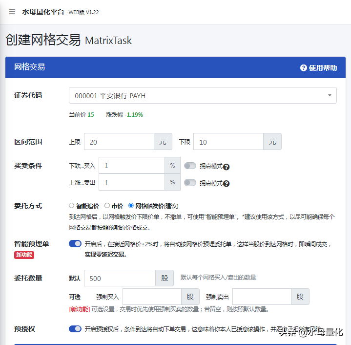 怎样使用量化交易从震荡的股市中赚钱基础版网格交易设置教程
