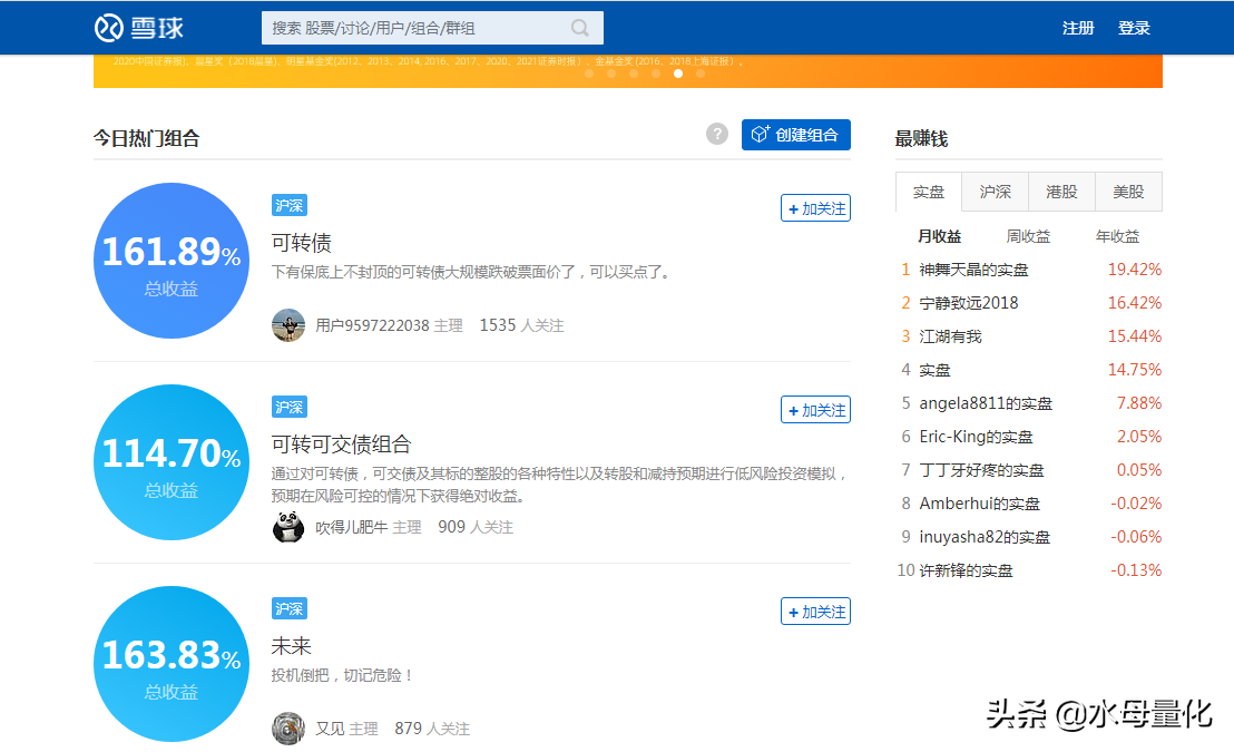 如何用自动交易软件自动跟投雪球组合