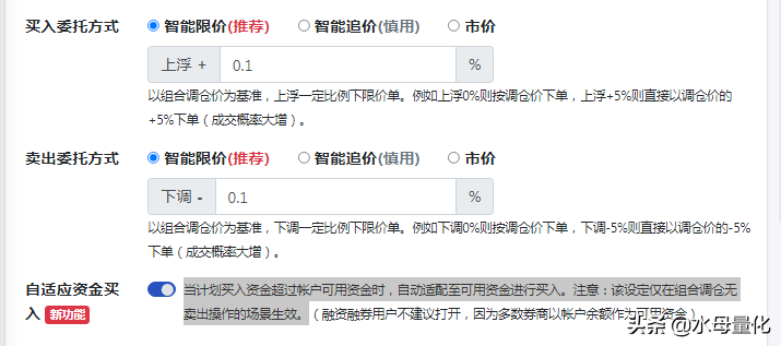 如何用自动交易软件自动跟投雪球组合