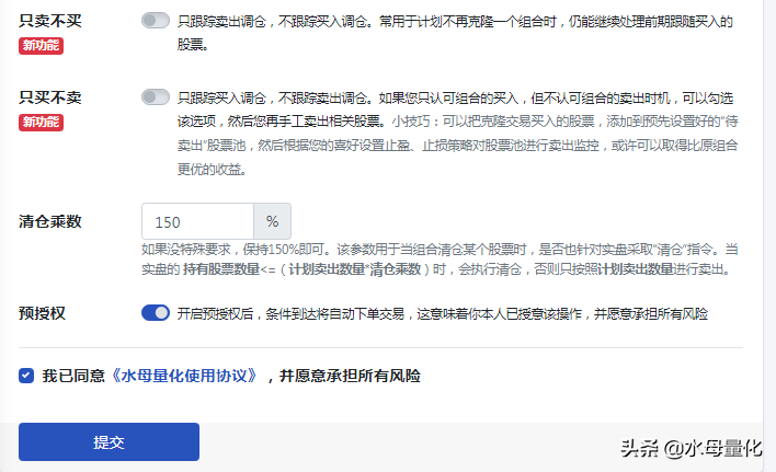 如何用自动交易软件自动跟投雪球组合