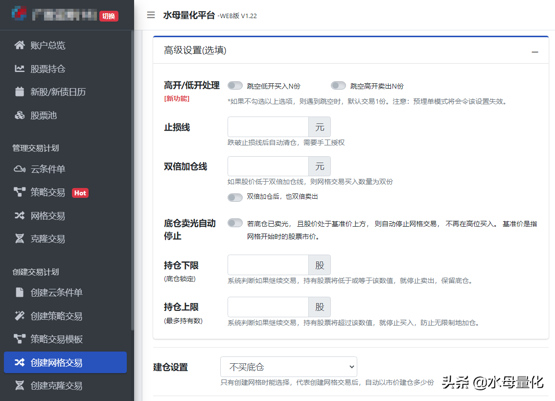 怎样从震荡的股市中盈利之进阶版网格交易设置教程