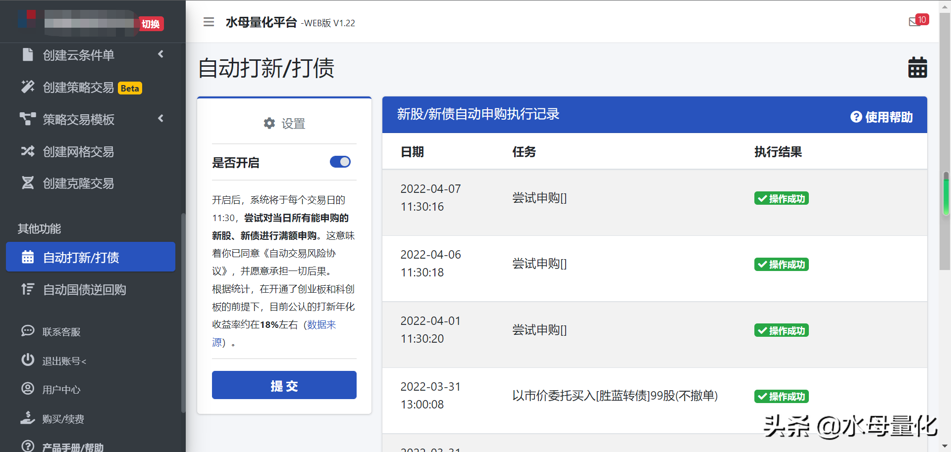 手动打新辛苦又低效今天教大家用自动交易软件设置自动高效打新