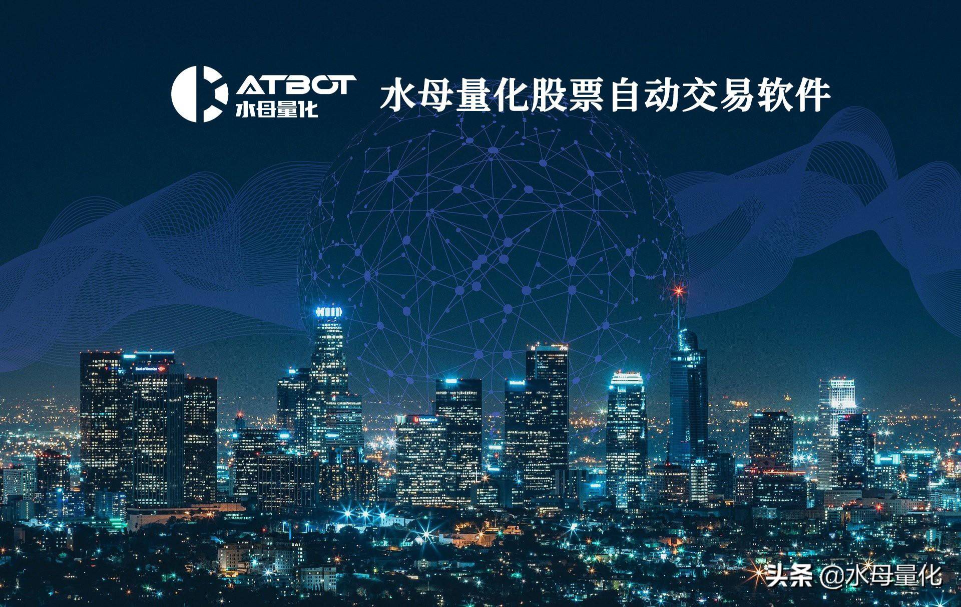 主流的股票自动交易软件简述