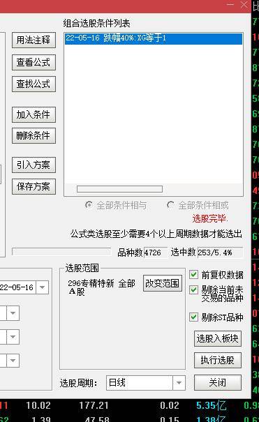 浅谈选股策略短线股票池筛选的量化模型