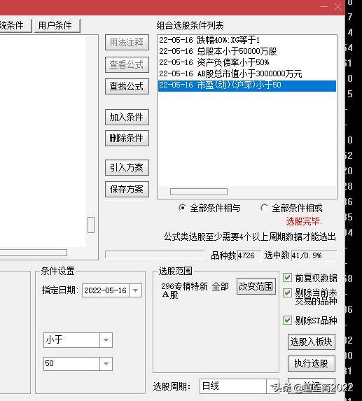 浅谈选股策略短线股票池筛选的量化模型