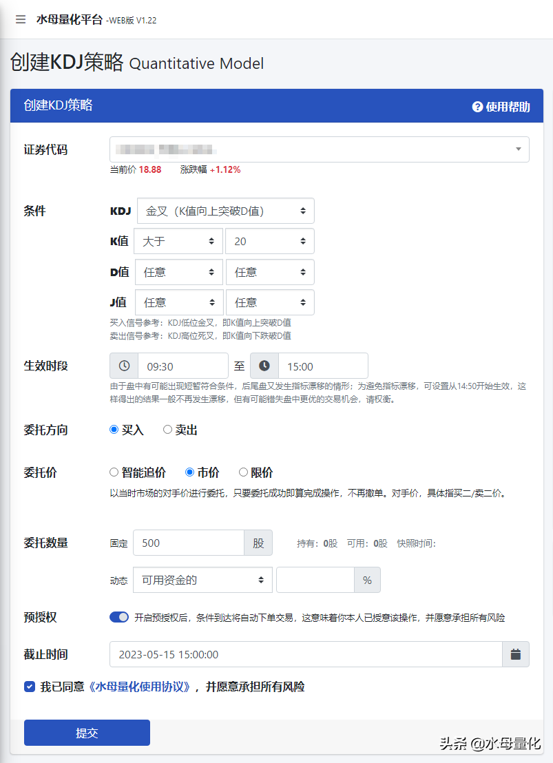 怎样用自动交易软件设置KDJ指标策略