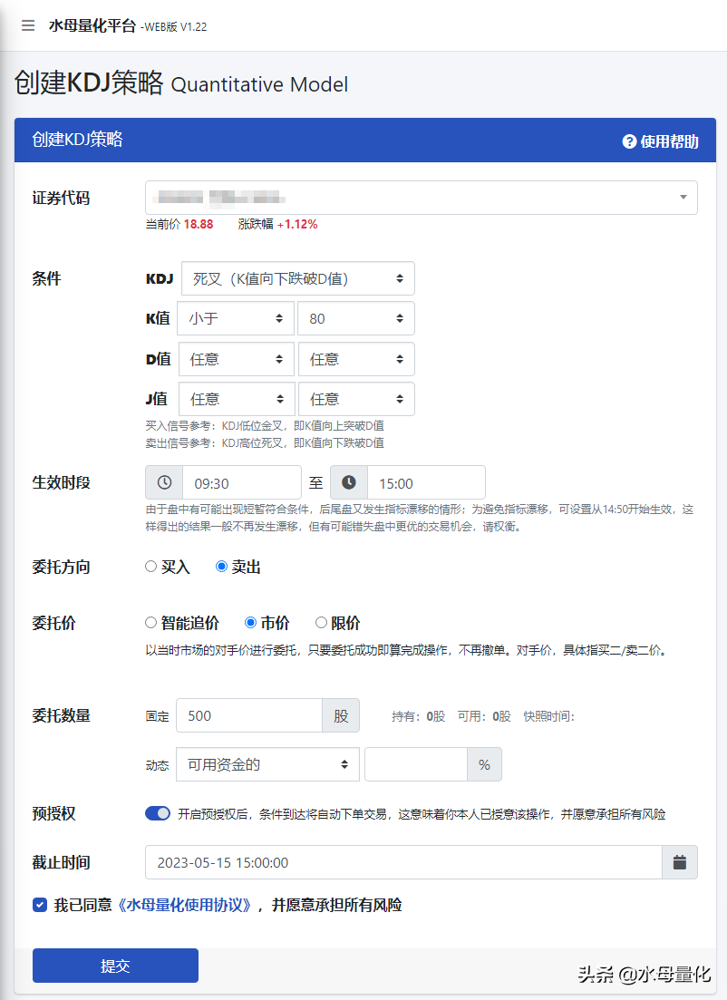 怎样用自动交易软件设置KDJ指标策略