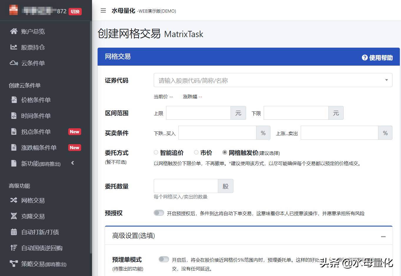 如何使用自动交易软件实现自动网格交易