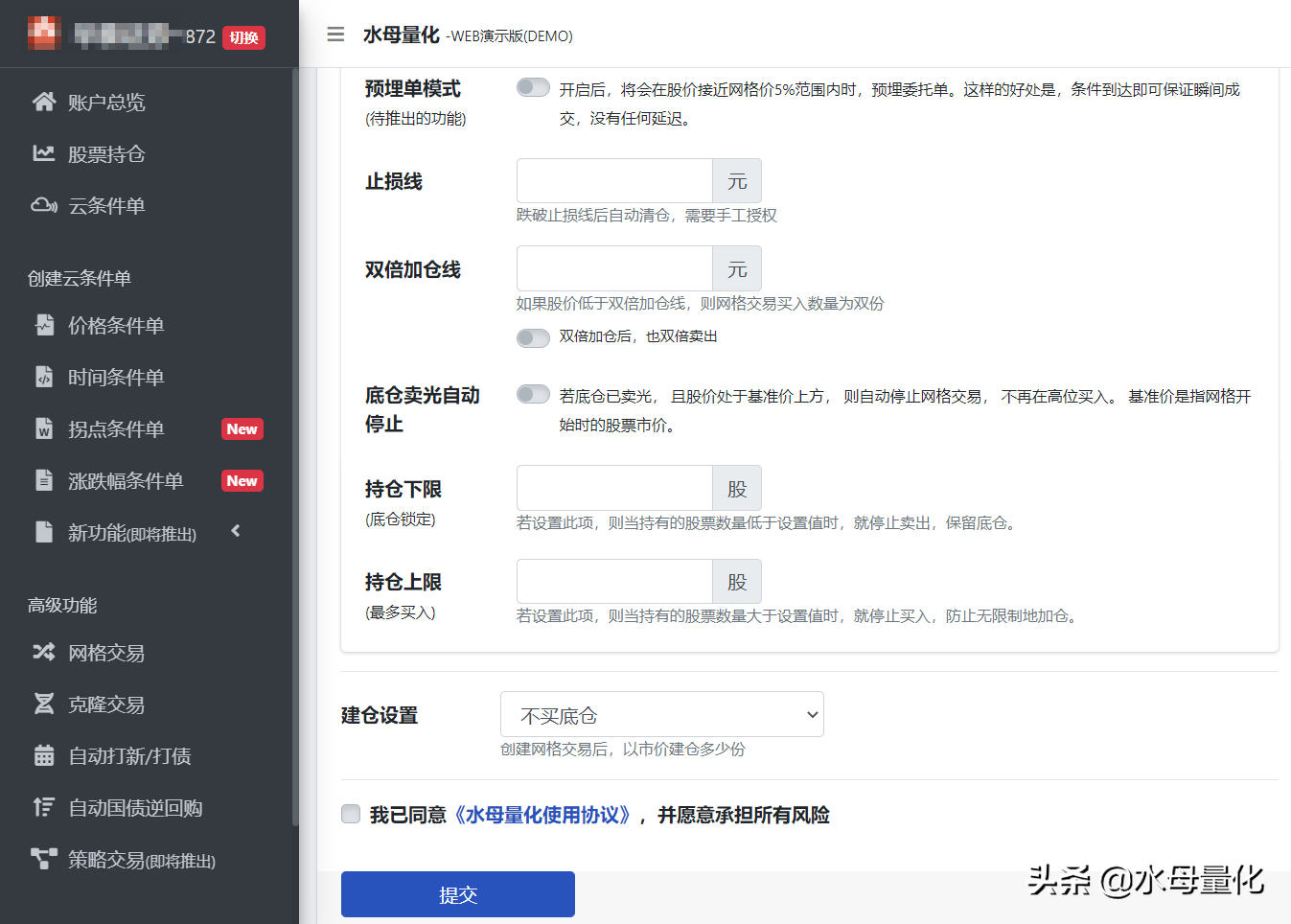 如何使用自动交易软件实现自动网格交易