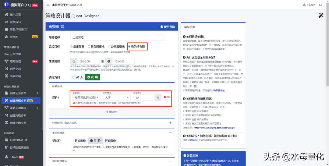 公告水母量化功能升级公告