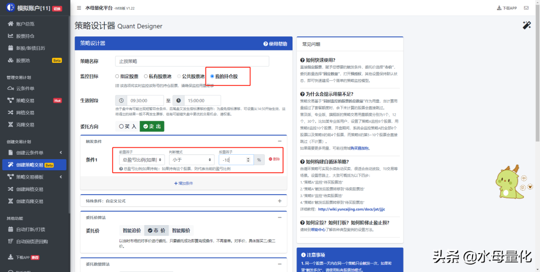 公告水母量化功能升级公告