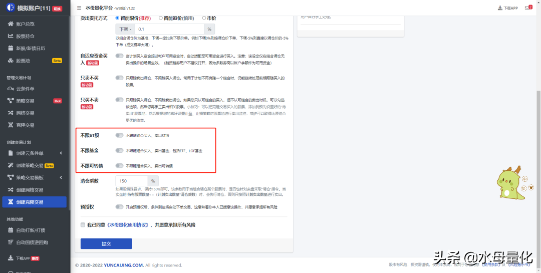 公告水母量化功能升级公告
