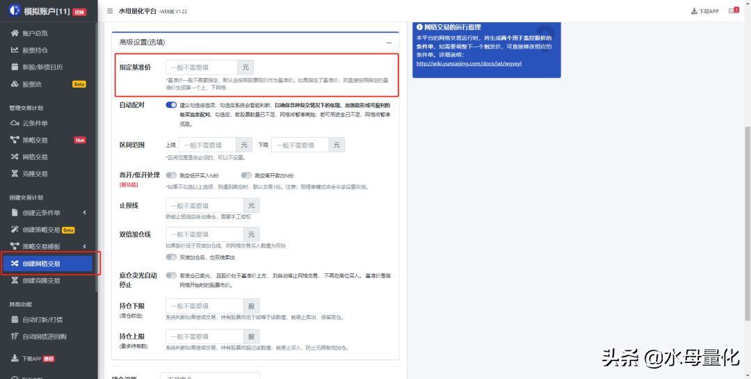 公告水母量化功能升级公告