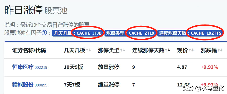 升级公告公共股票池功能上线