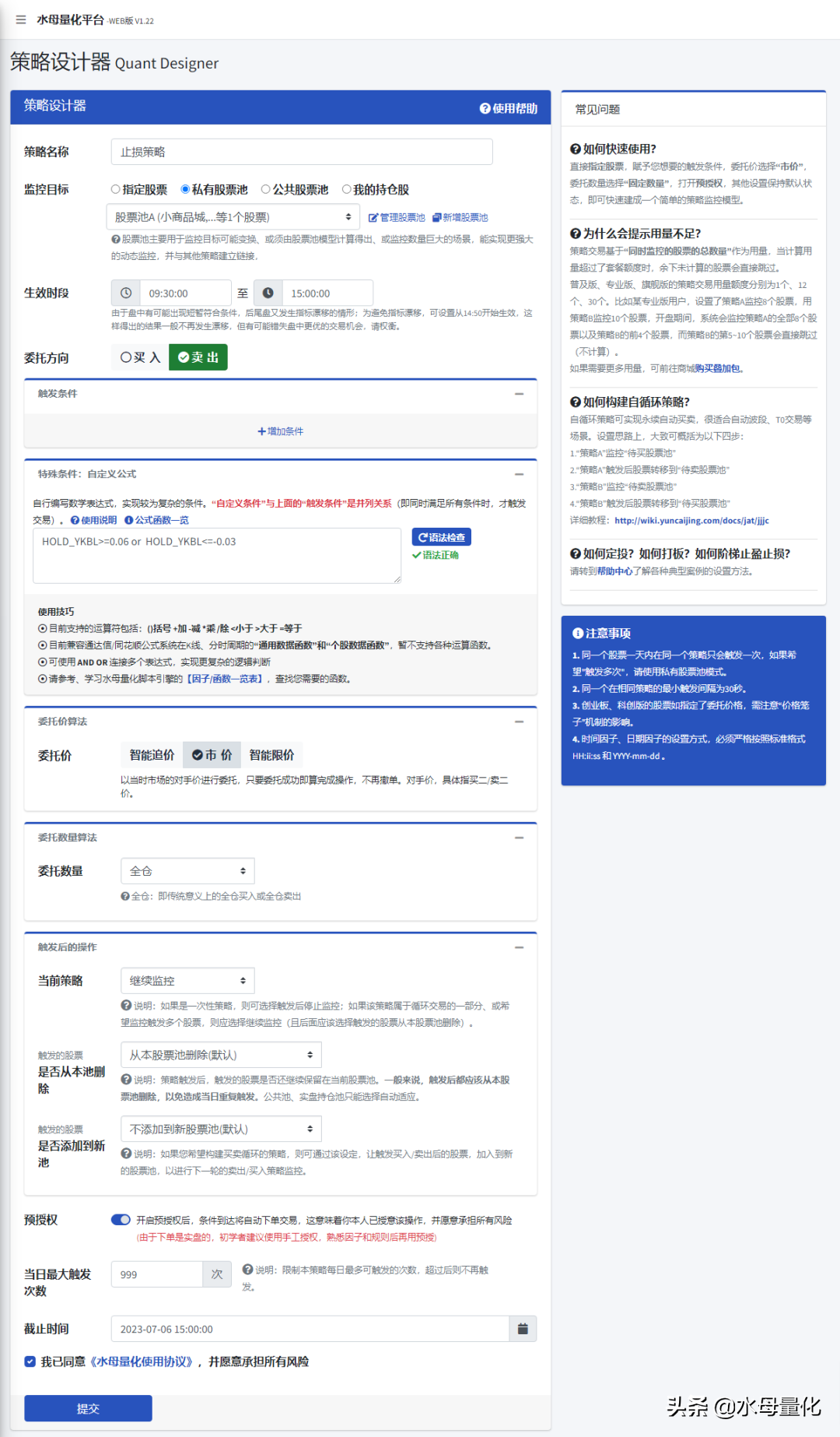 升级公告公共股票池功能上线