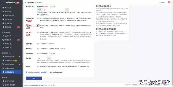 克隆交易的只卖不买应该在什么场景下应用