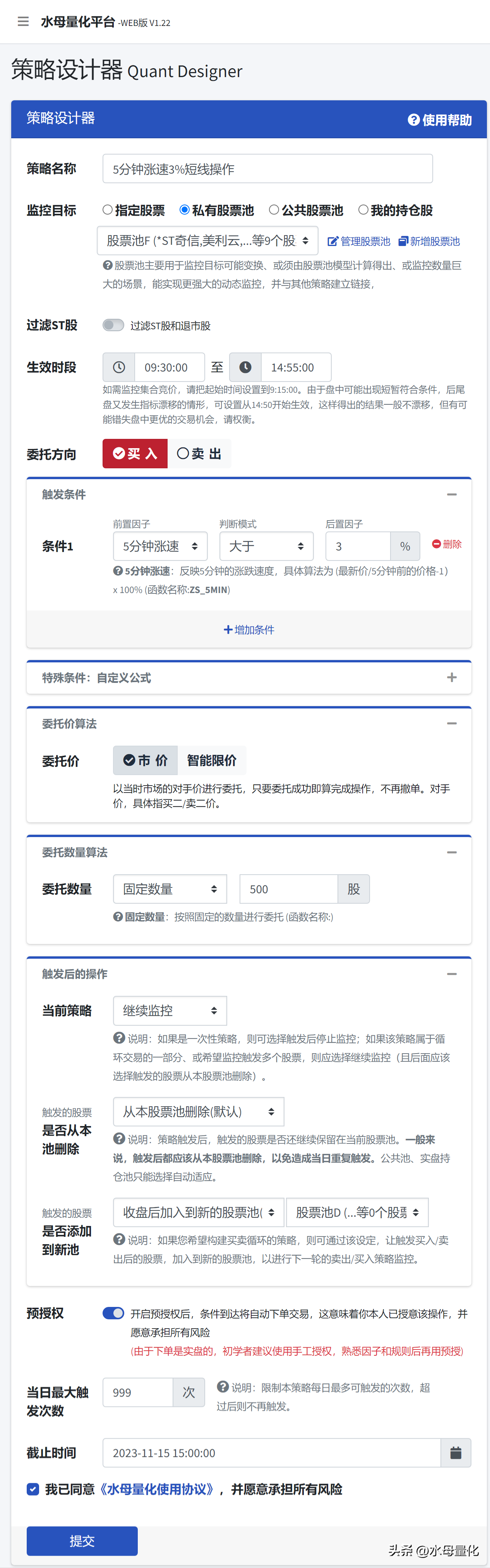 短线交易必看涨速因子来啦