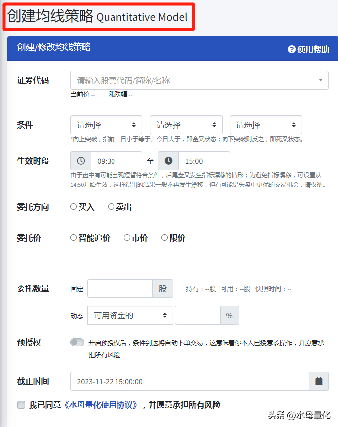 量化交易软件炒股必备技能