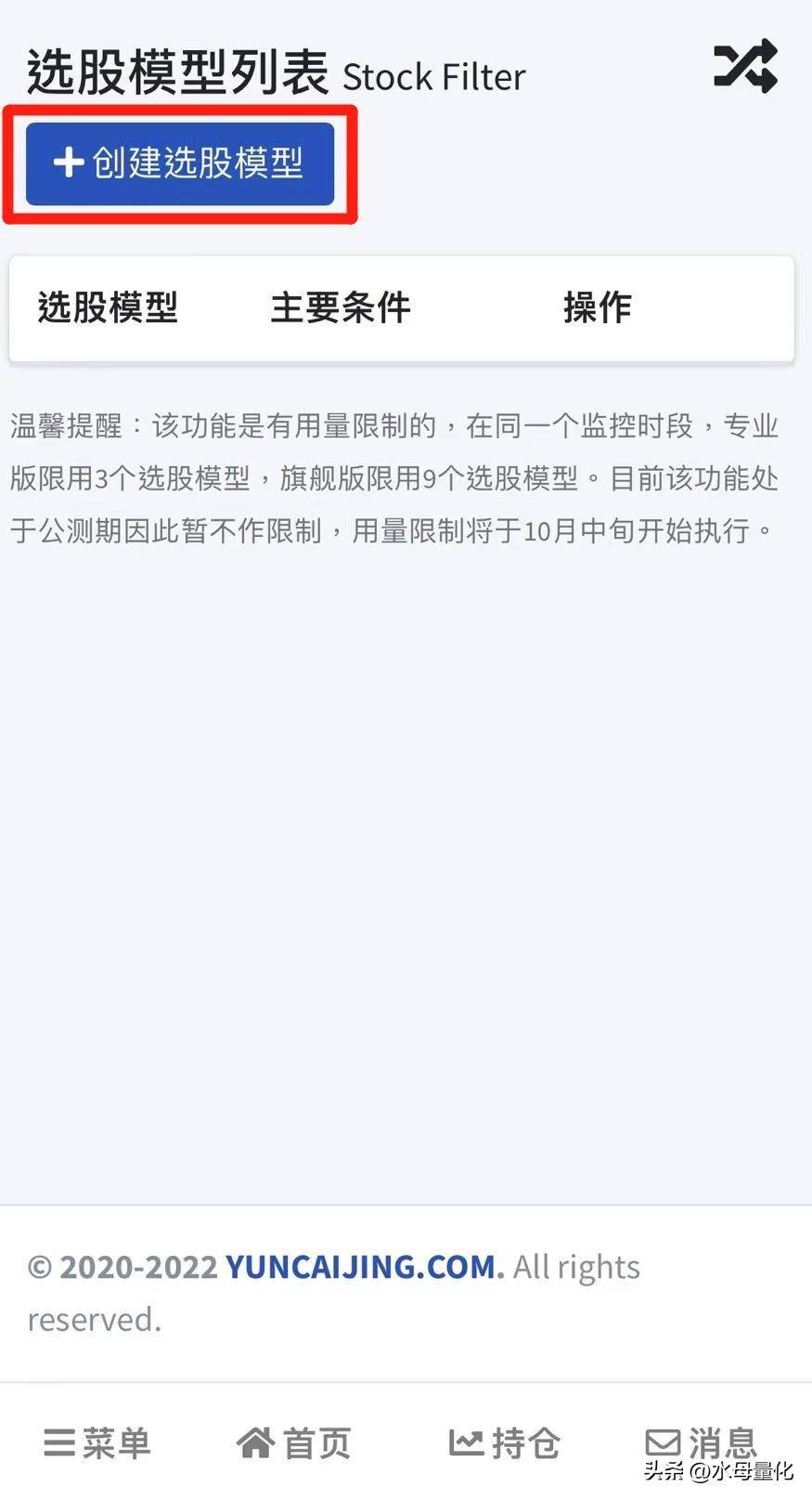 量化交易软件适合哪些人群？