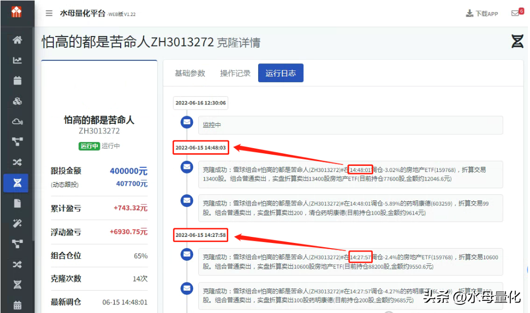 水母量化交易软件功能解析