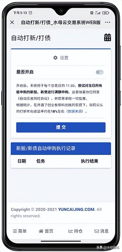 水母量化交易软件功能解析