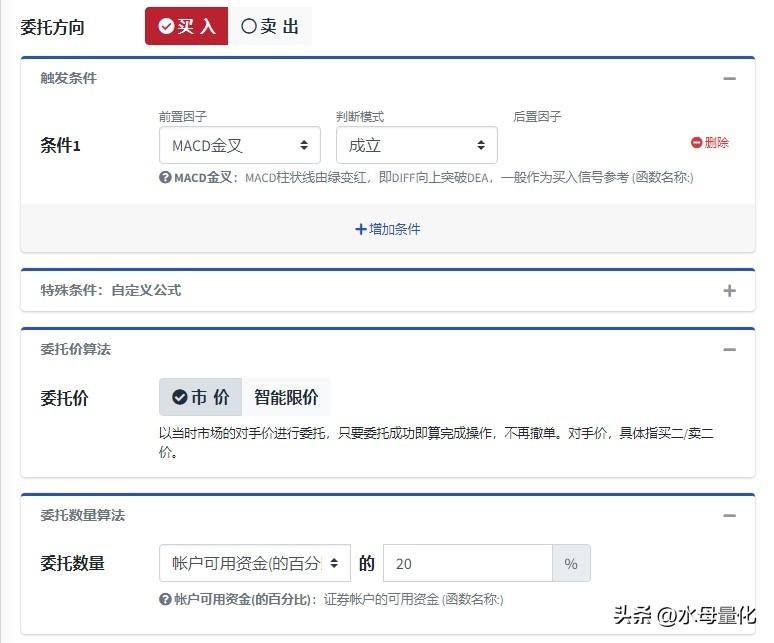 新手用量化交易软件有哪些需要注意的?