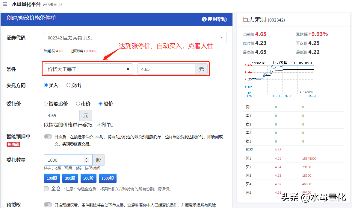 如何利用水母量化交易软件进行量化打板?