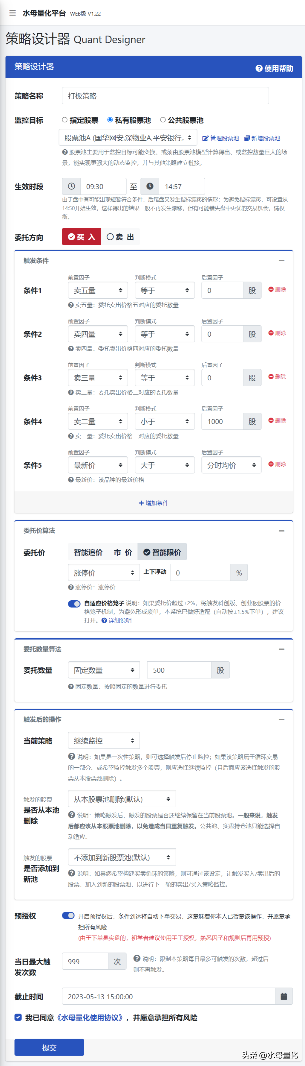 干货!量化打板的四大原则